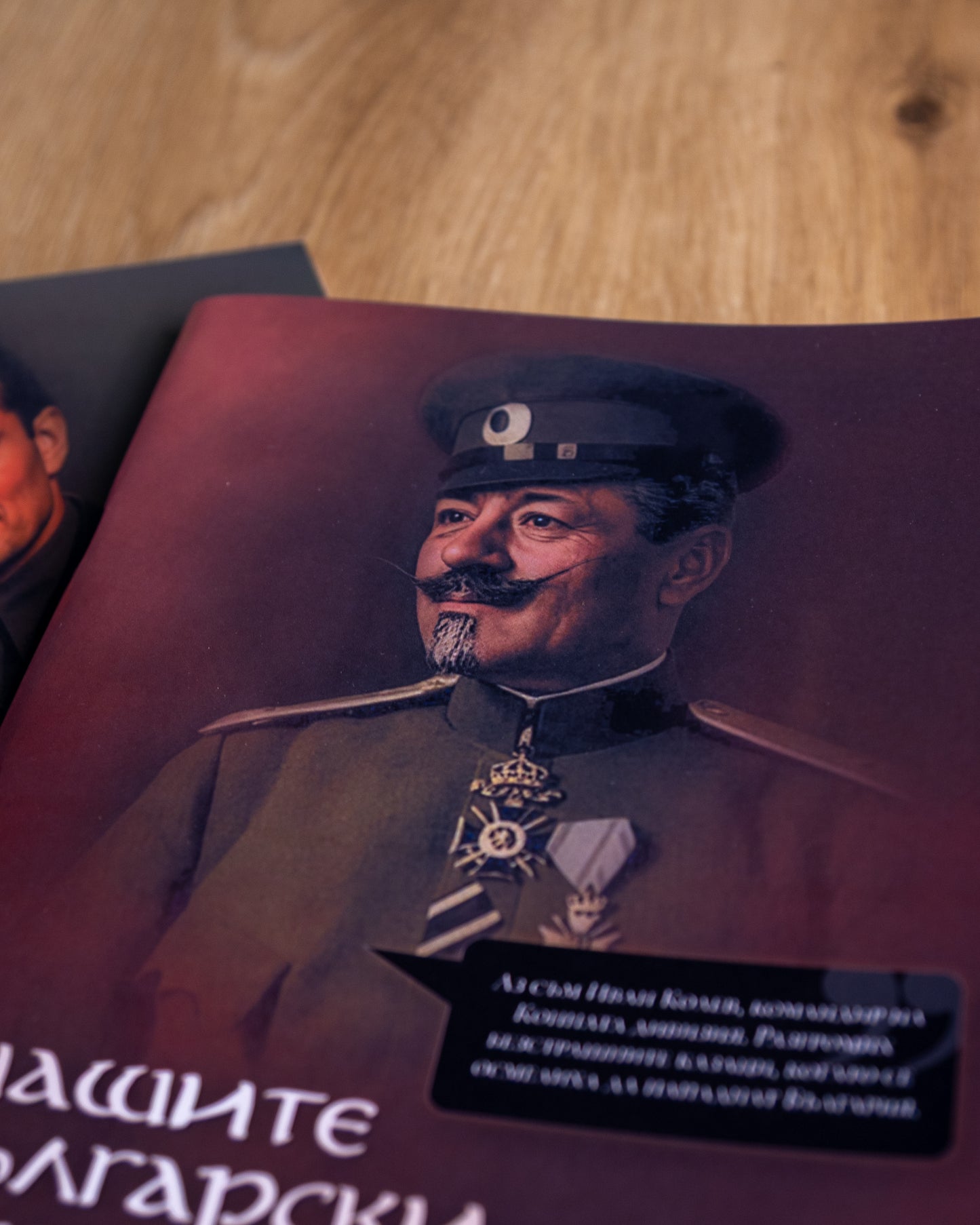 Годишен комплект Будител и Пазител 2026